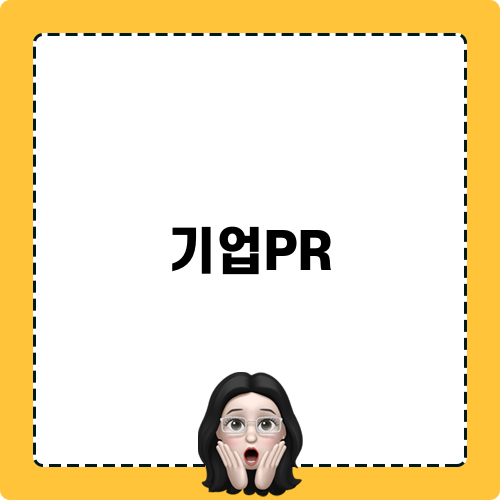 LG전자 기업PR 가이드