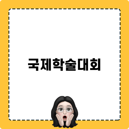 2024 ICDM 대한당뇨병학회 국제학술대회