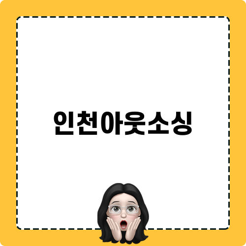 인천아웃소싱 급여관리 Importance