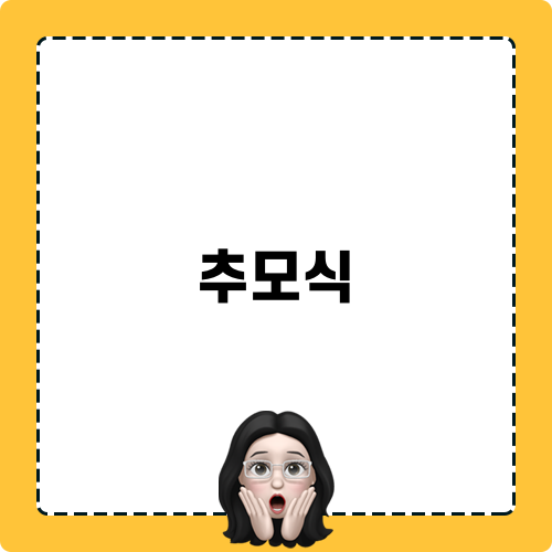 가자 전쟁 추모식