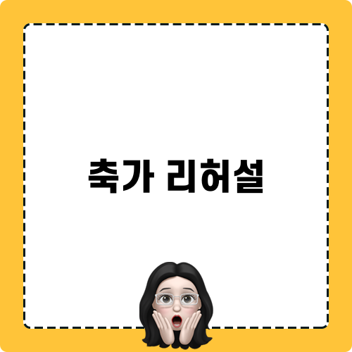 축가 리허설 관련 블로그 내용