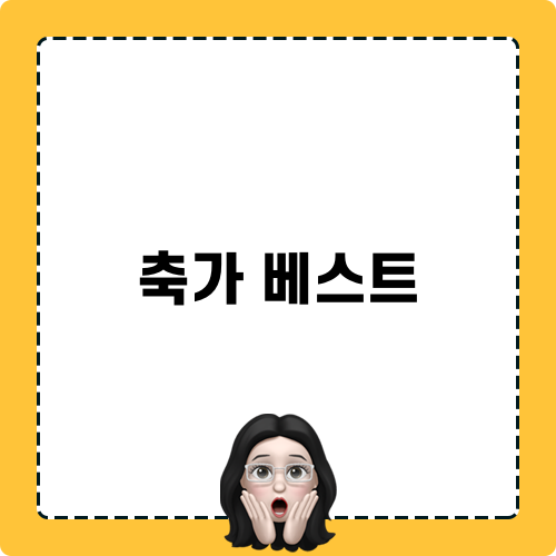 여자축가추천 베스트