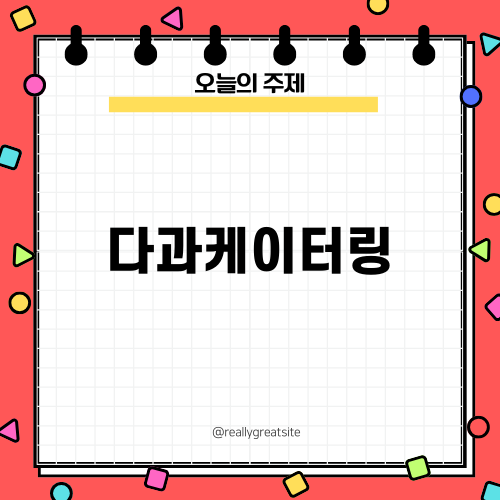 금융결제원 조찬 세미나 다과케이터링