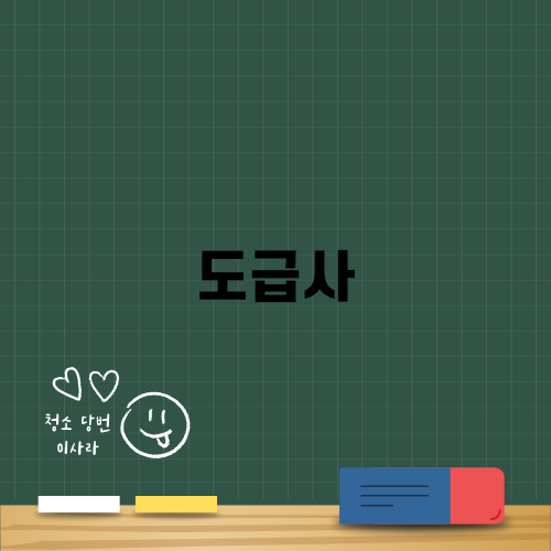 도급사 소개: 전문 아웃소싱의 장점과 유의사항