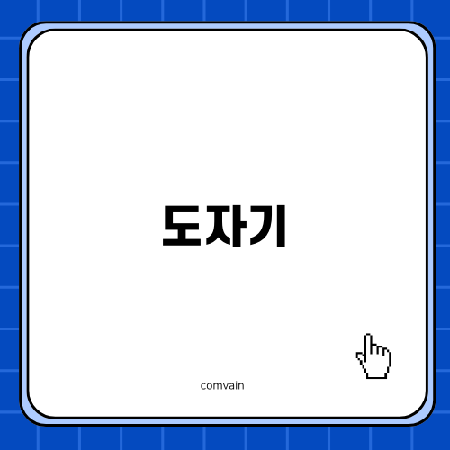 도자기 비비앰플 & 크림: 건성피부의 완벽한 보습 조합