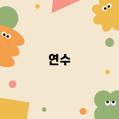 하남운전연수 소개