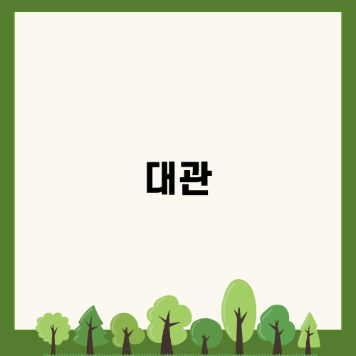 대관을 위한 하남 워터룸 가이드