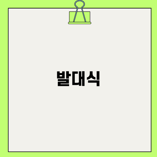 발대식: 국정농단 진상규명을 위한 서명운동