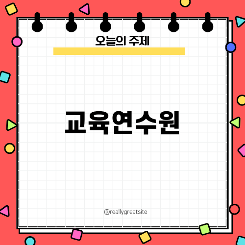 충북 유아기후환경교육관 방문 후기