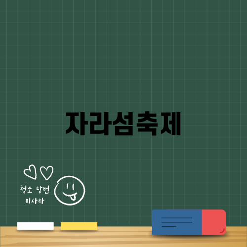 가평 자라섬 꽃 페스타: 강아지 동반 여행 꿀팁