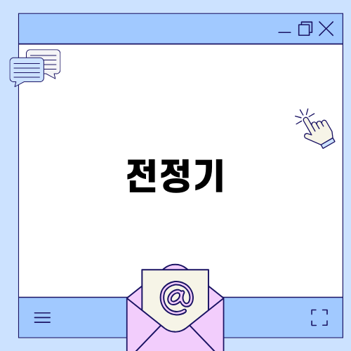 전정기 가드닝 무한도전