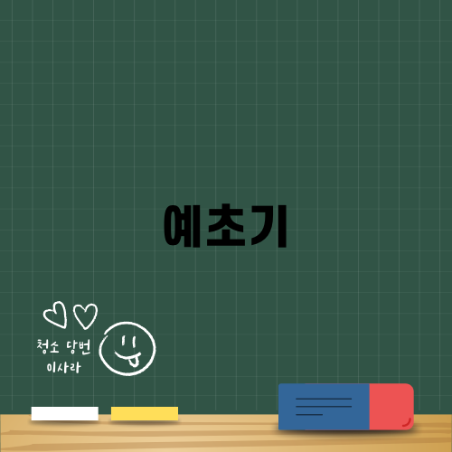 가격과 기능 : 예초기 선택의 핵심