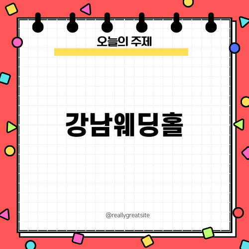 강남웨딩홀 소개 - 노블발렌티 삼성