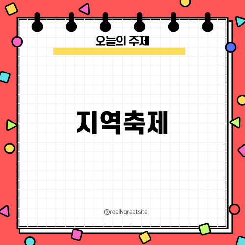 통영어부장터 축제: 현장 리뷰 및 팁