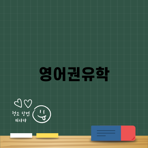 영어권유학 뉴질랜드의 매력