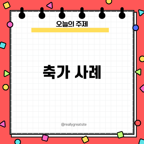 특별한 축가 사례로 잊지 못할 결혼식 만들기