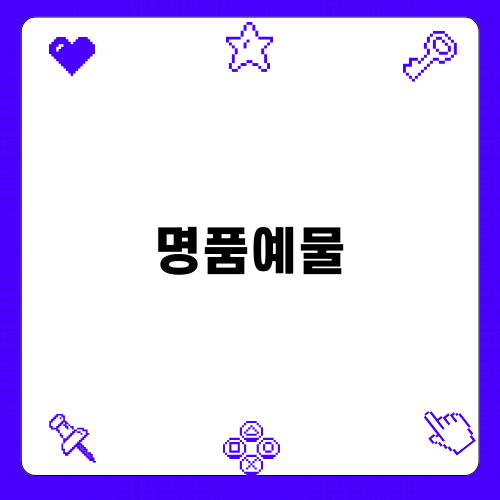 명품예물 티파니앤코 TCO 밴드링 구매 후기