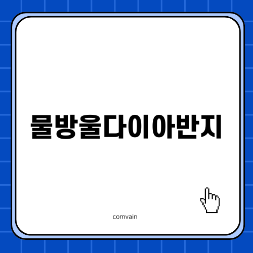 물방울다이아반지의 매력