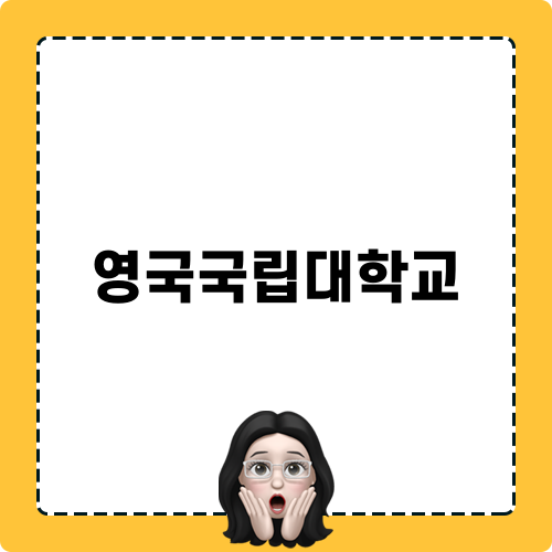 영국국립대학교에서 배우는 영국정통점성학