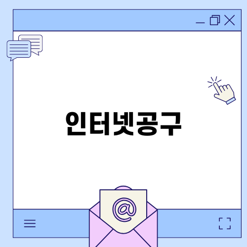가성비 끝판왕 인터넷공구 DCA