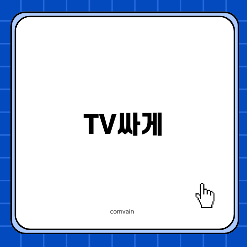 TV싸게 75QNED80KRA 구매하기